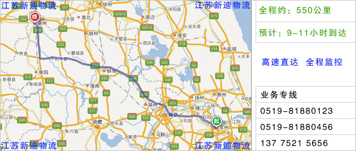 常州到亳州物流網點地址