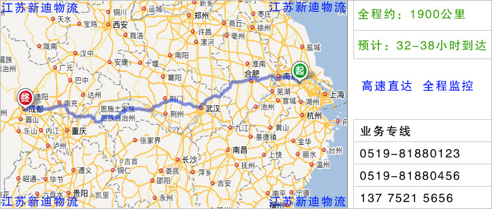 常州到巴中物流網點地址