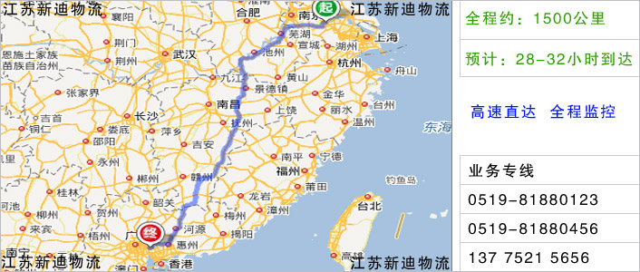 常州到東莞物流網點地址