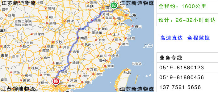 常州到廣州物流網(wǎng)點(diǎn)地址