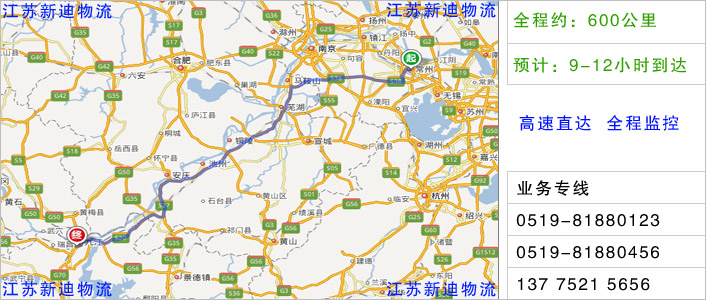 常州到九江物流網點地址