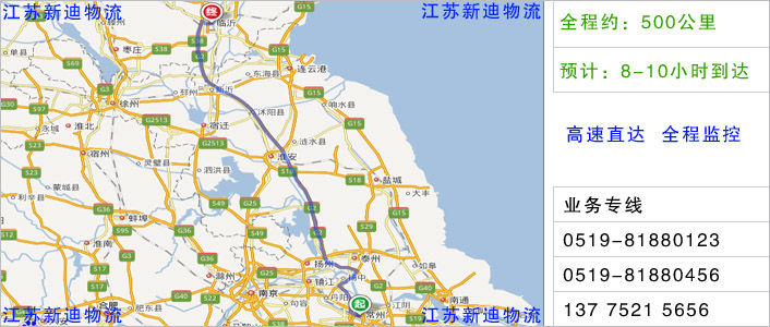 常州到臨沂物流網點地址