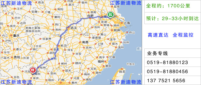 常州到柳州物流網點地址