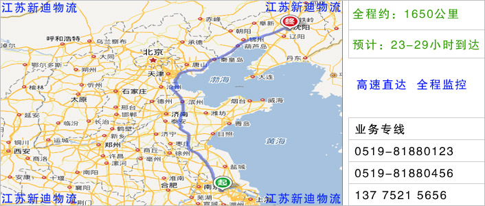 常州到盤(pán)錦物流網(wǎng)點(diǎn)地址