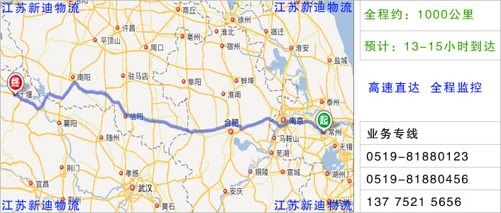 常州到十堰物流網點地址
