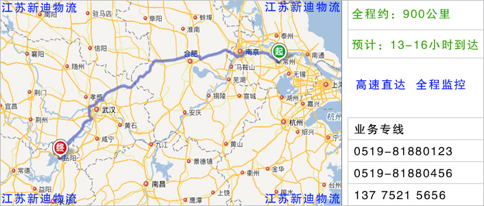 常州到岳陽物流網點地址
