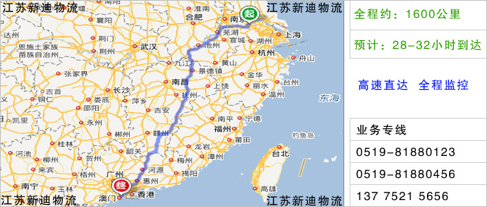常州到珠海物流網點地址