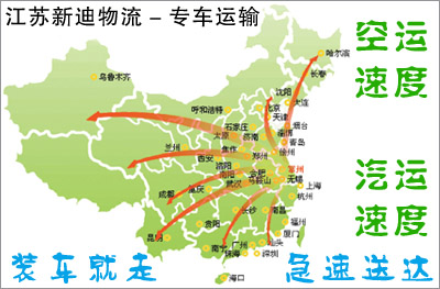常州到阜陽13.7米貨車監控
